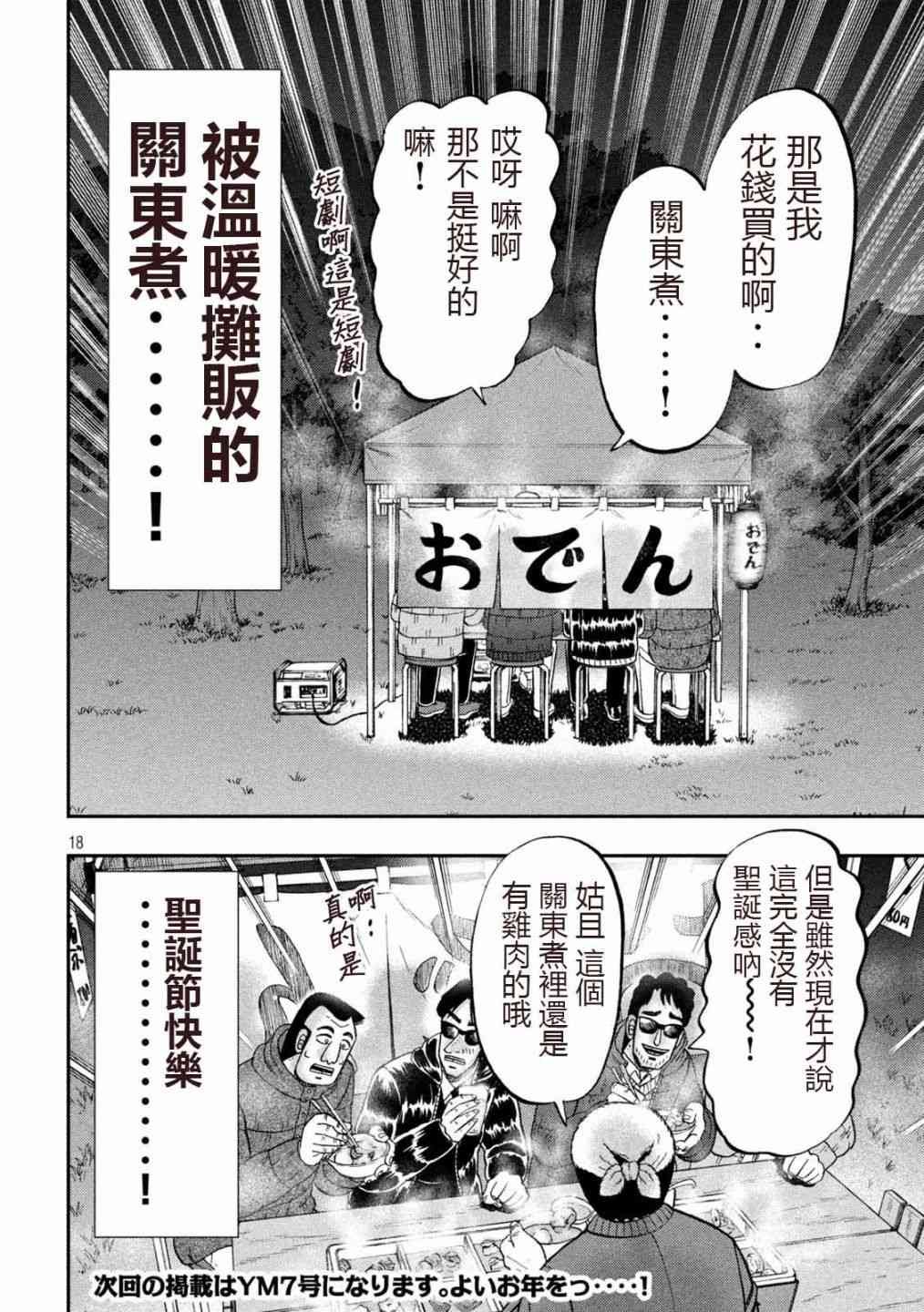 102话