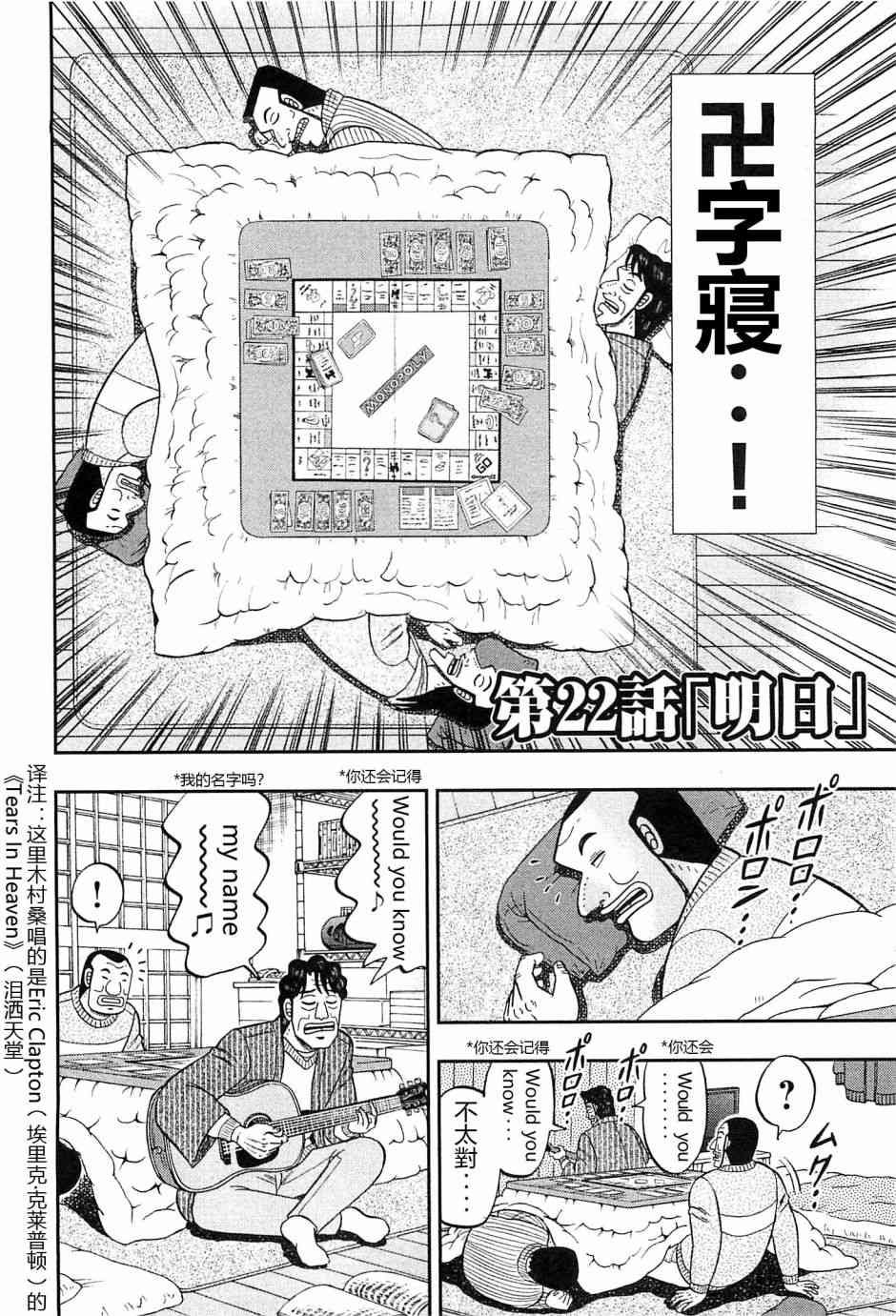 22话