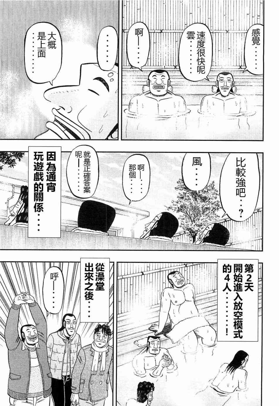 22话