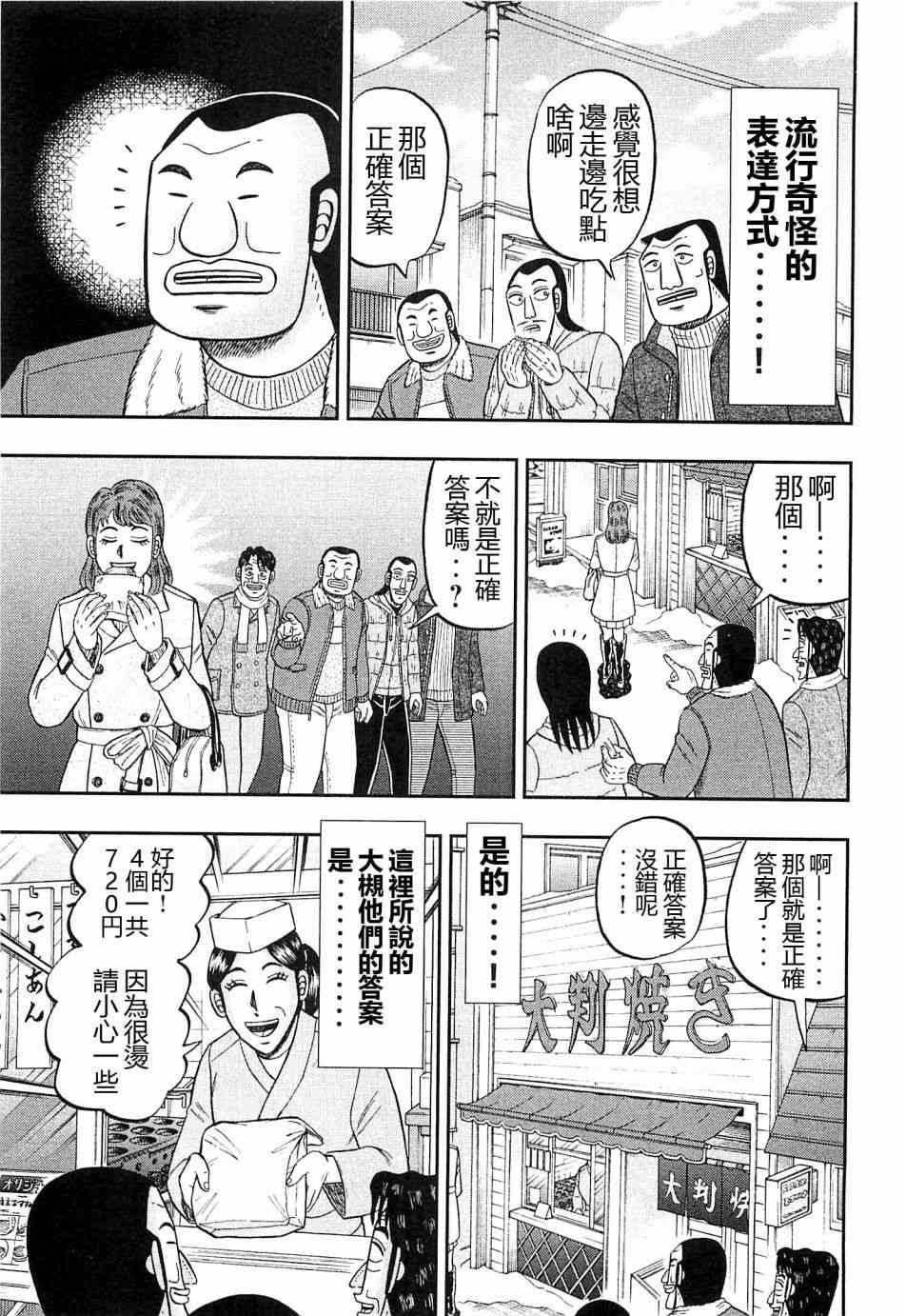 22话