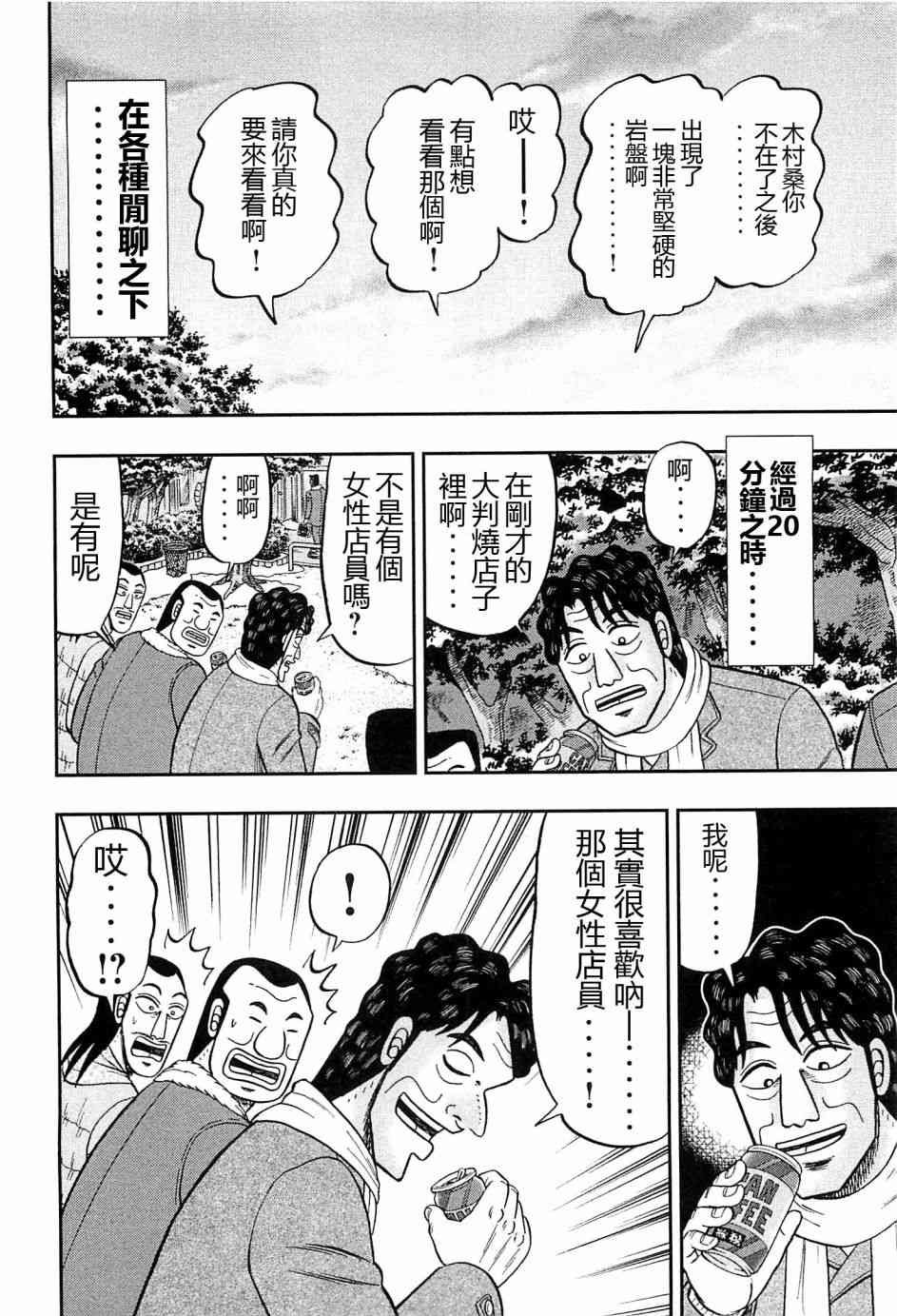 22话