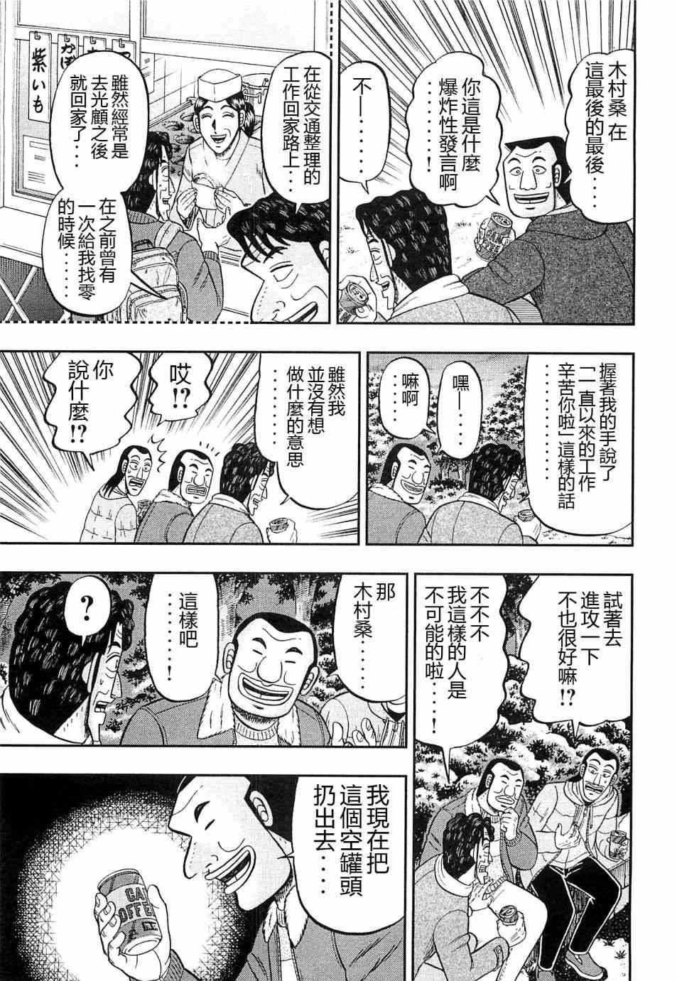 22话
