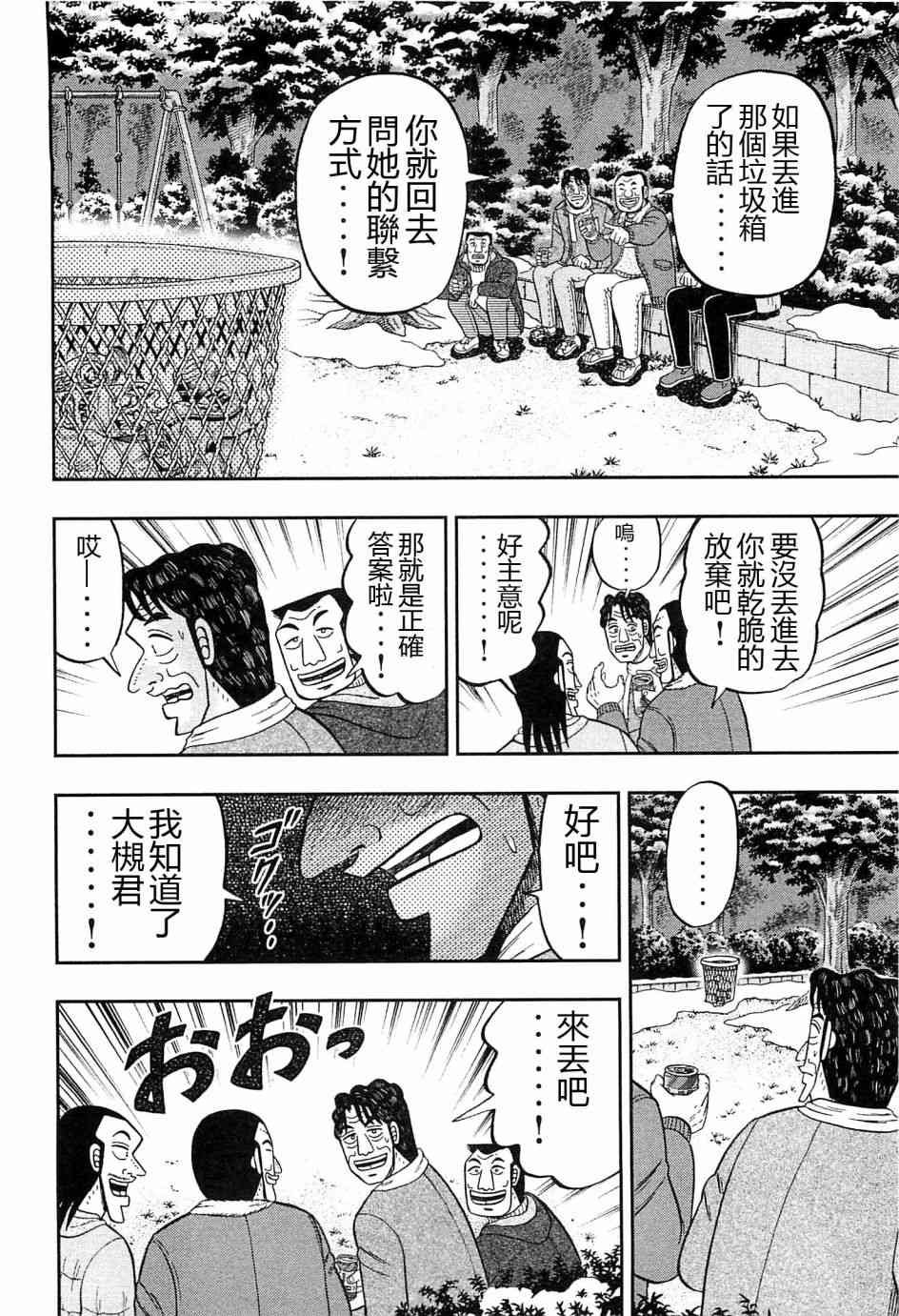 22话