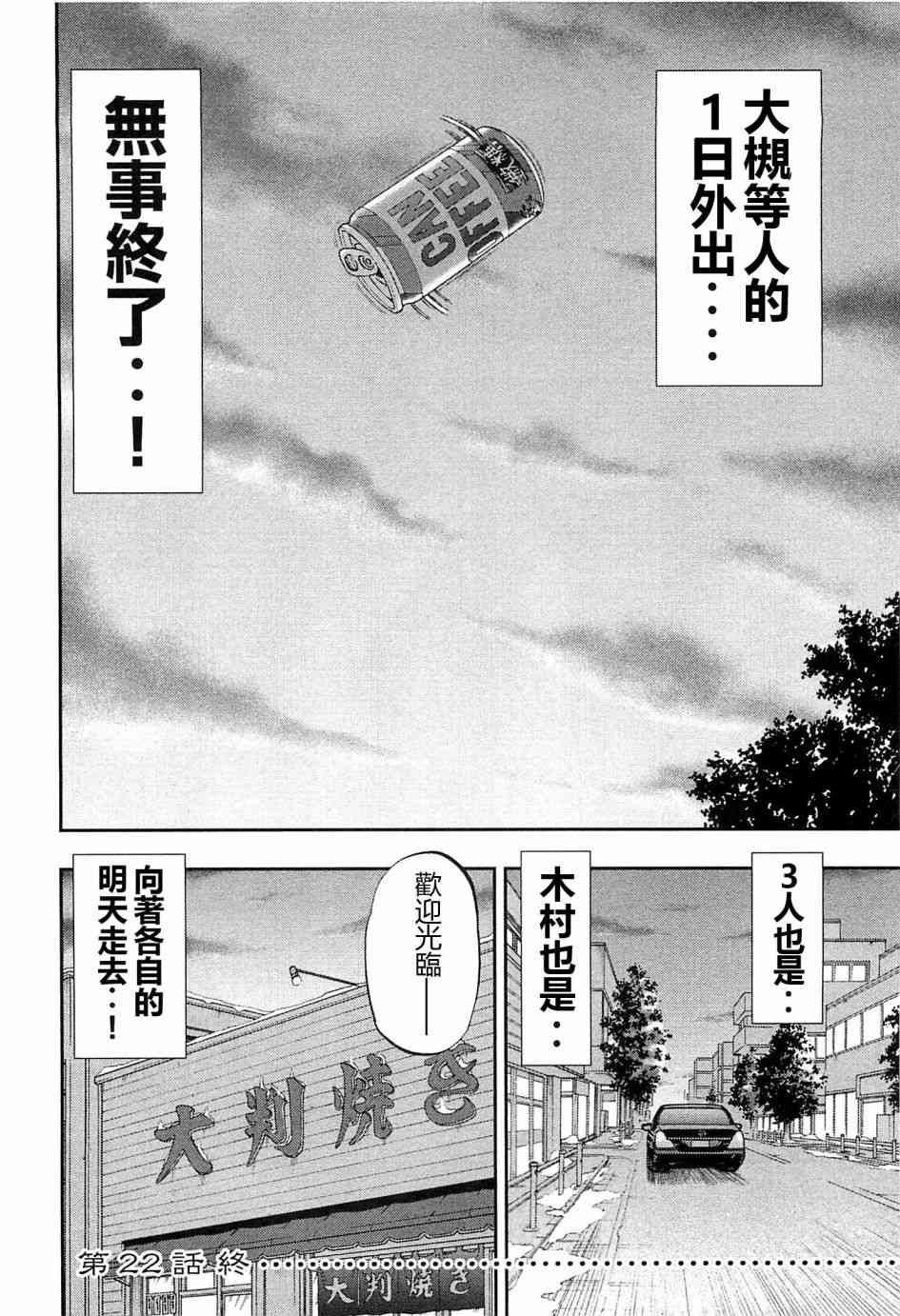 22话