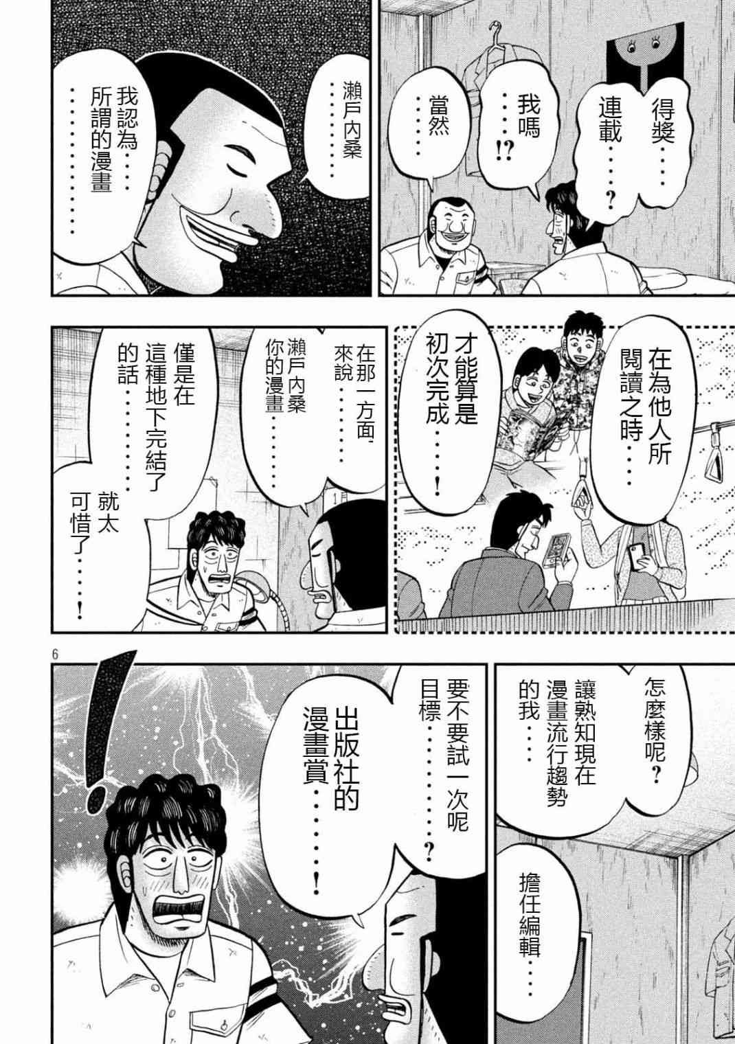 104话