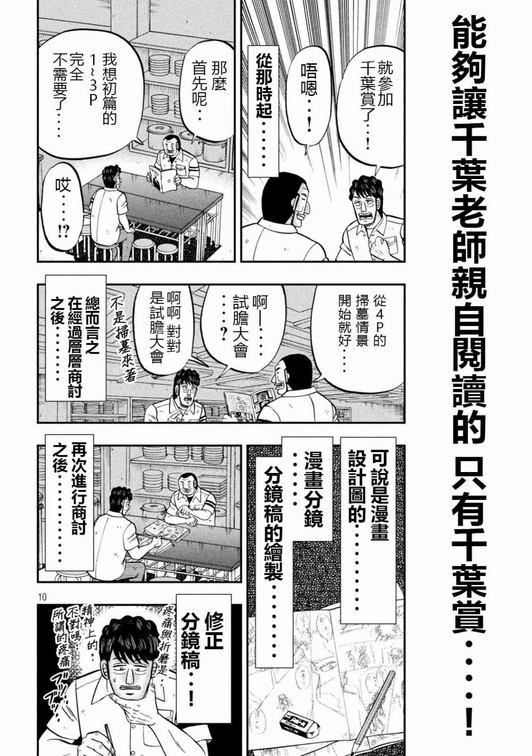 104话