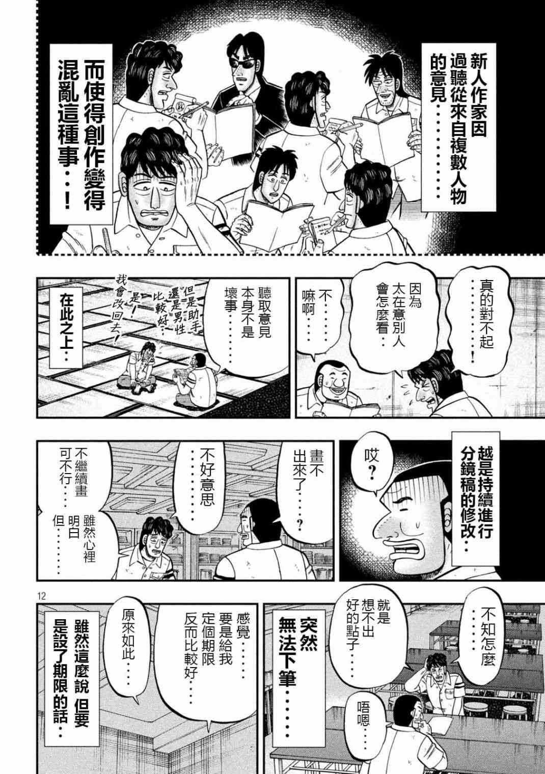 104话