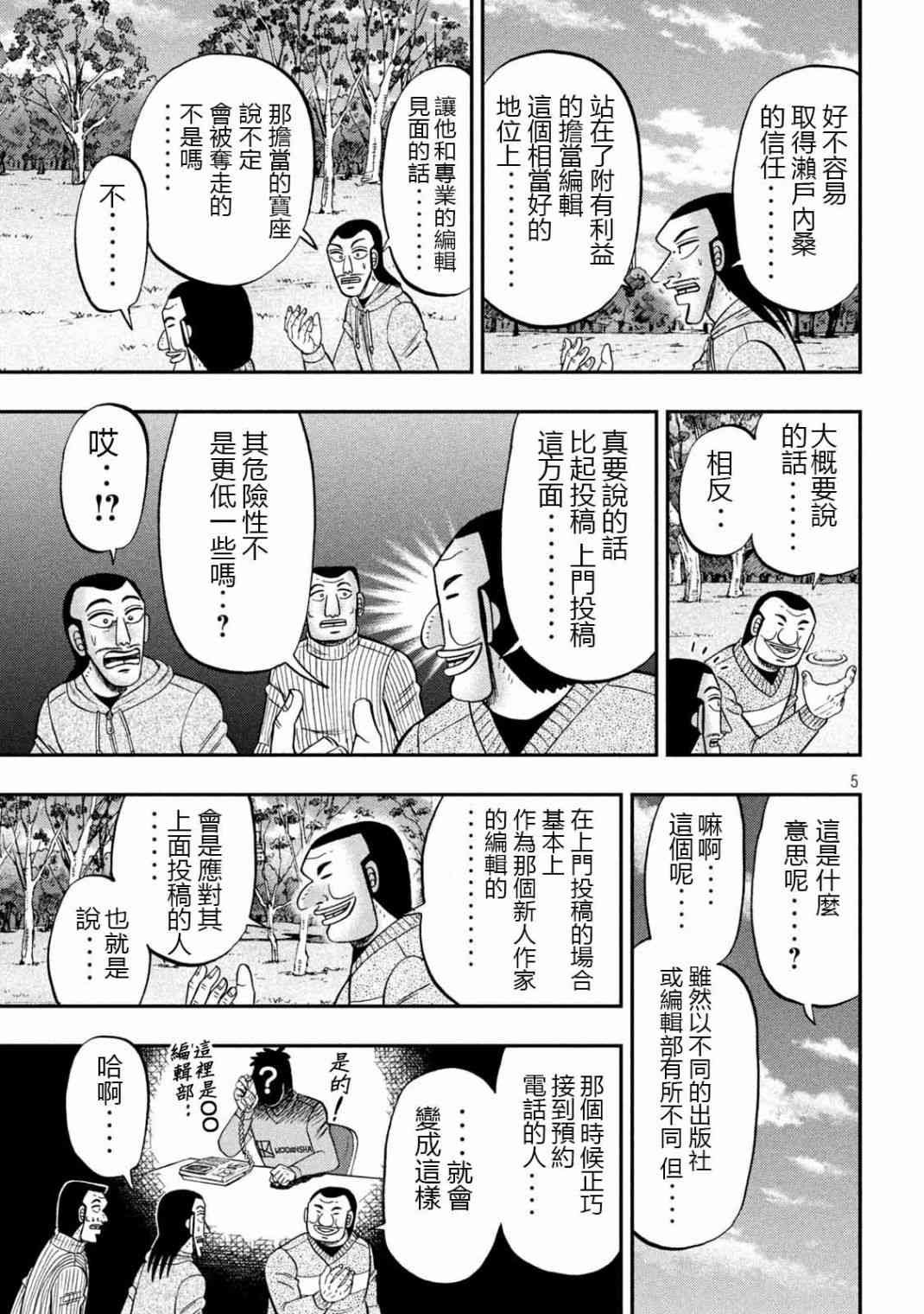 105话