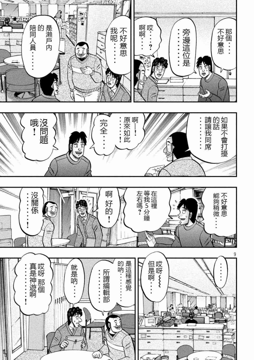 105话
