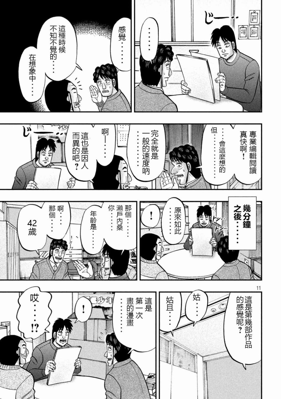 105话