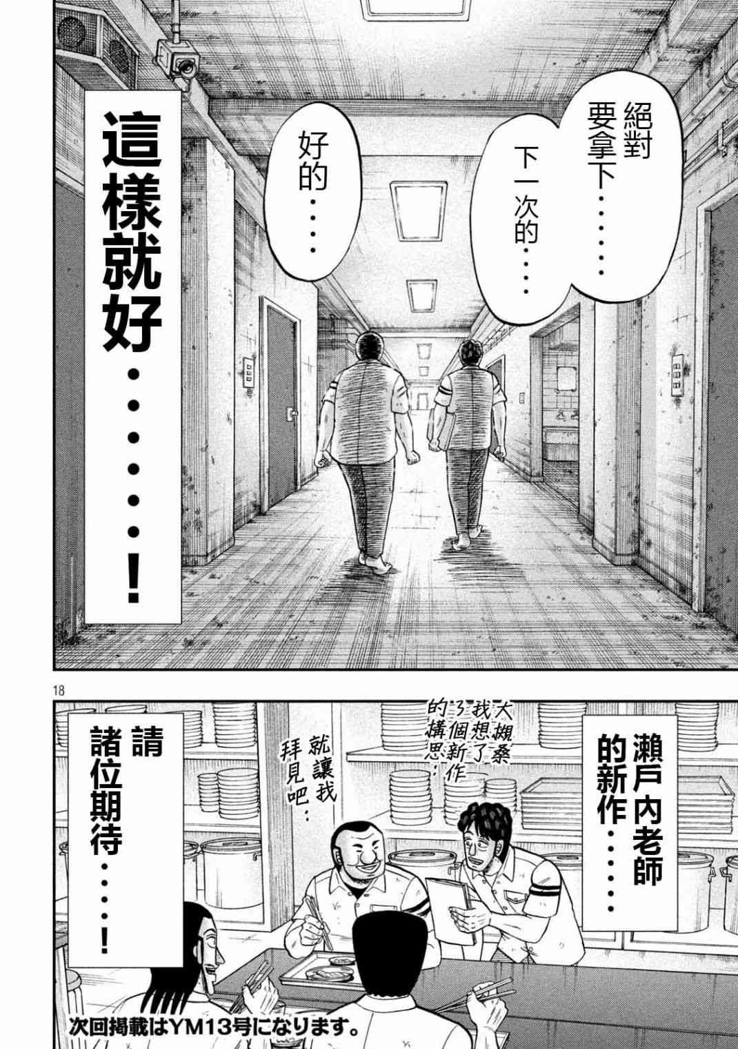 105话