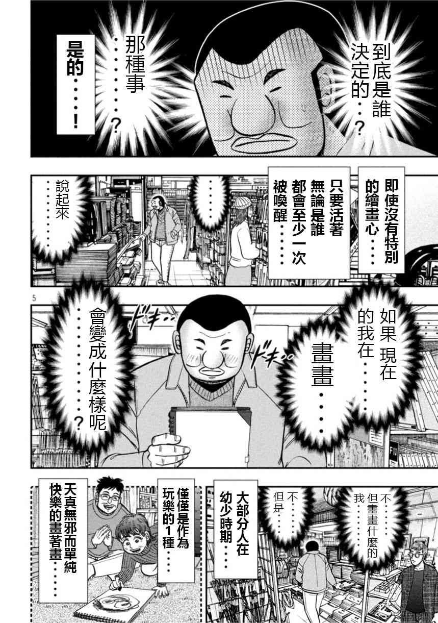 106话