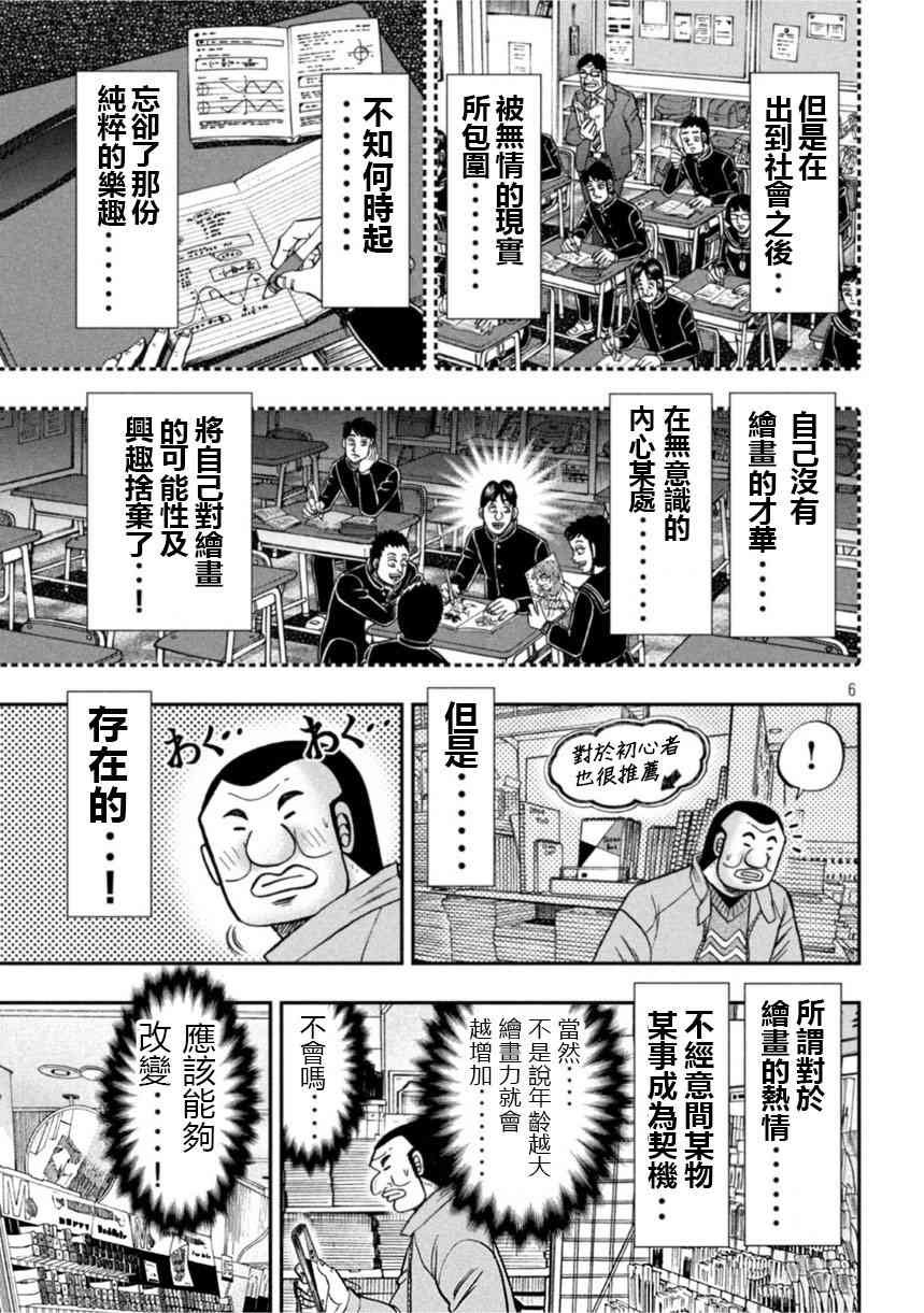 106话
