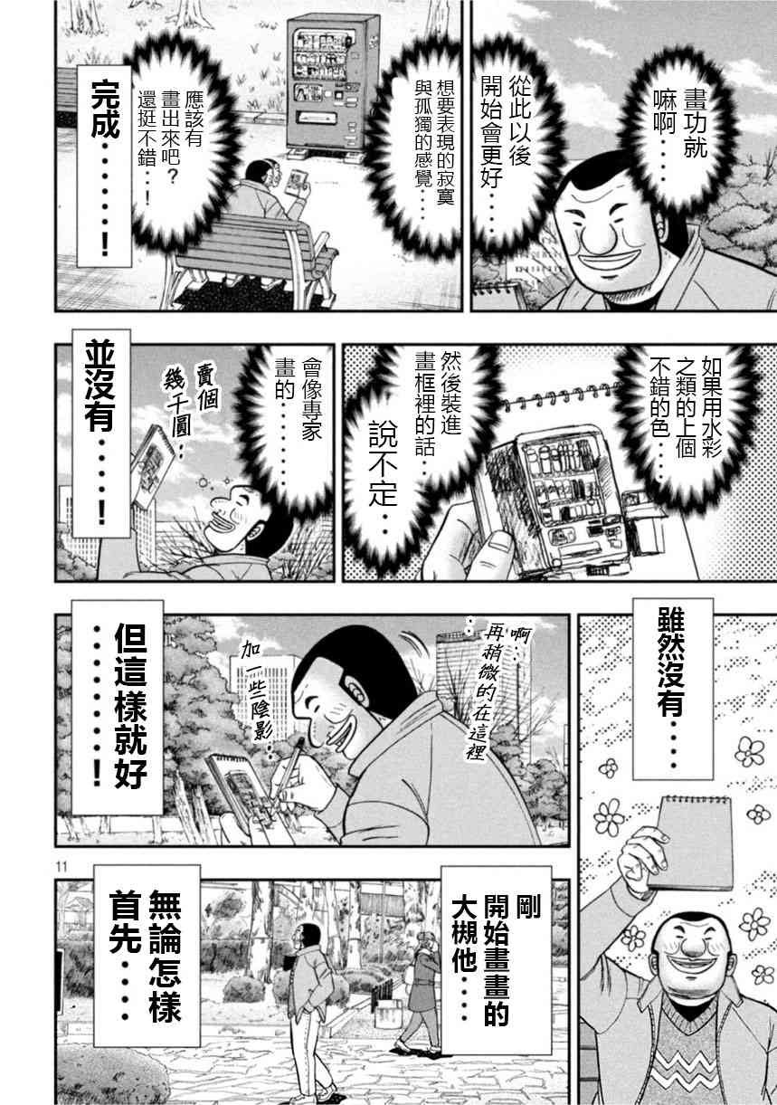 106话