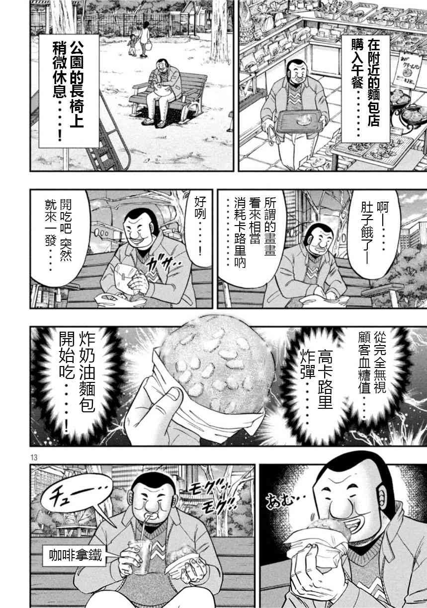 106话