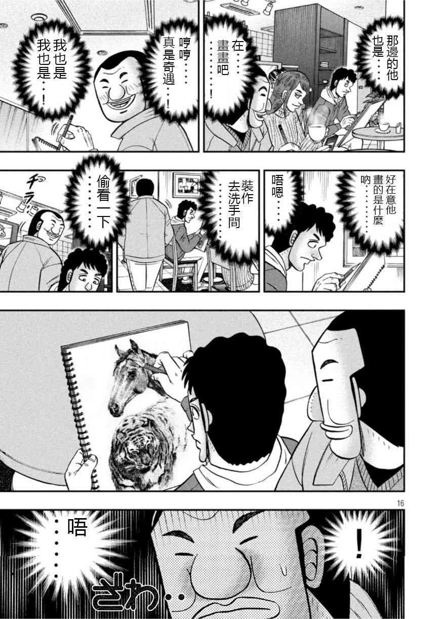 106话