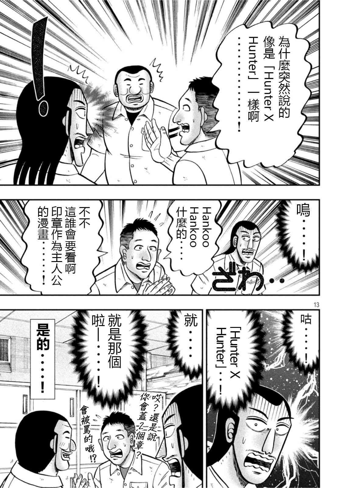 107话