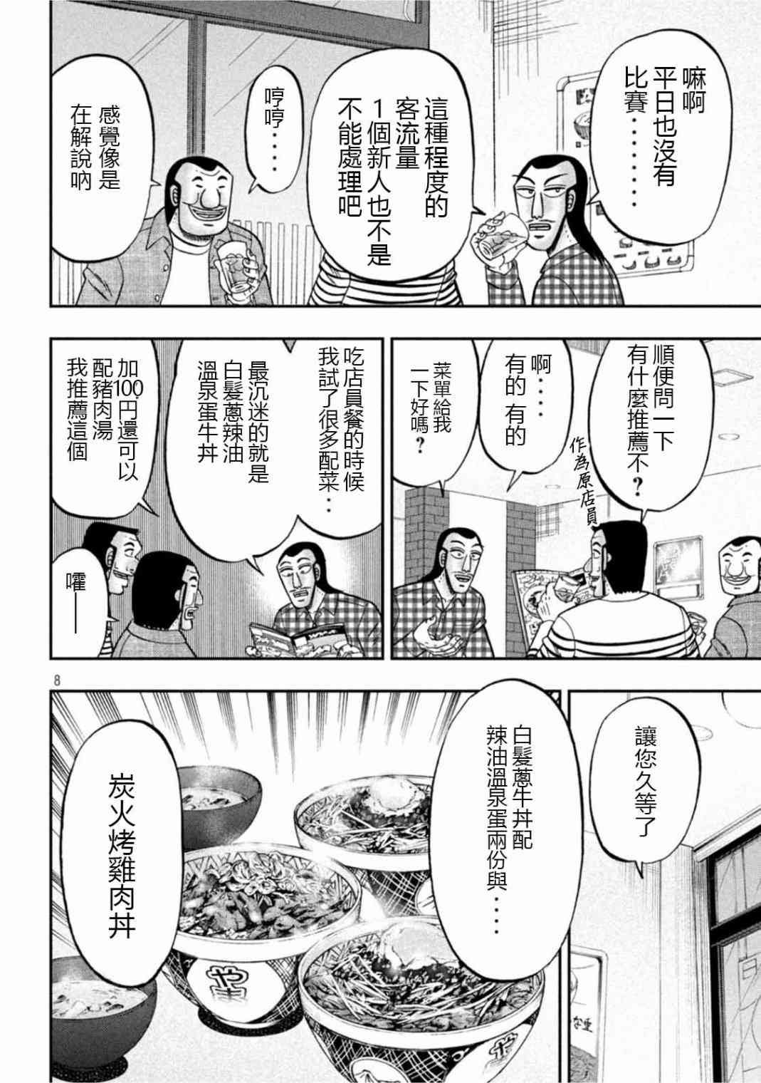 108话