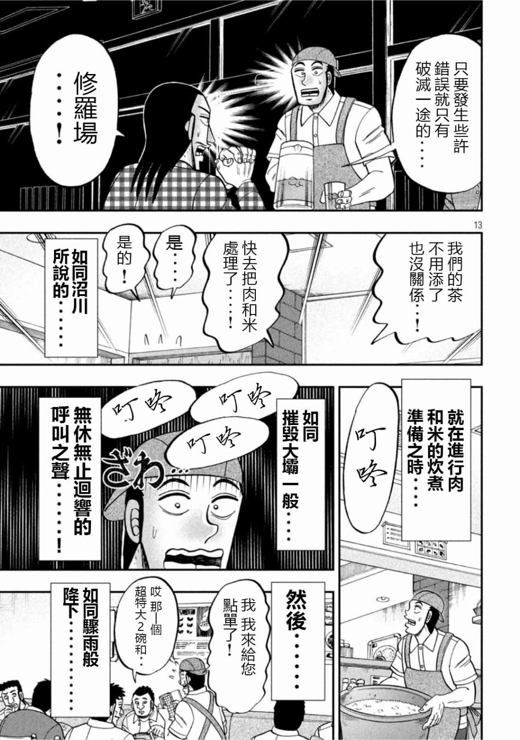108话