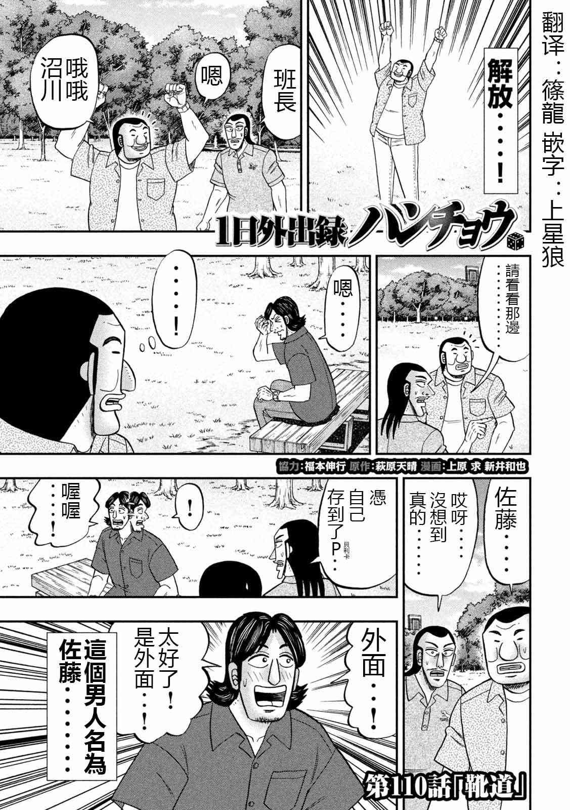 110话