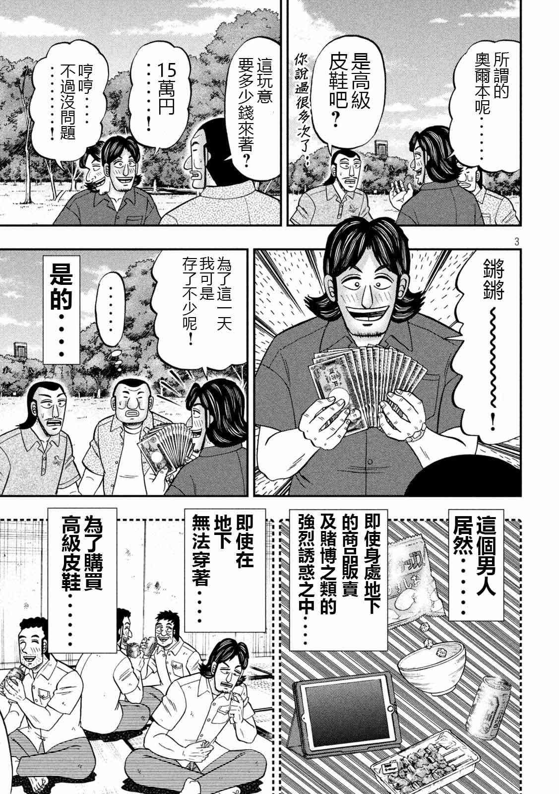 110话