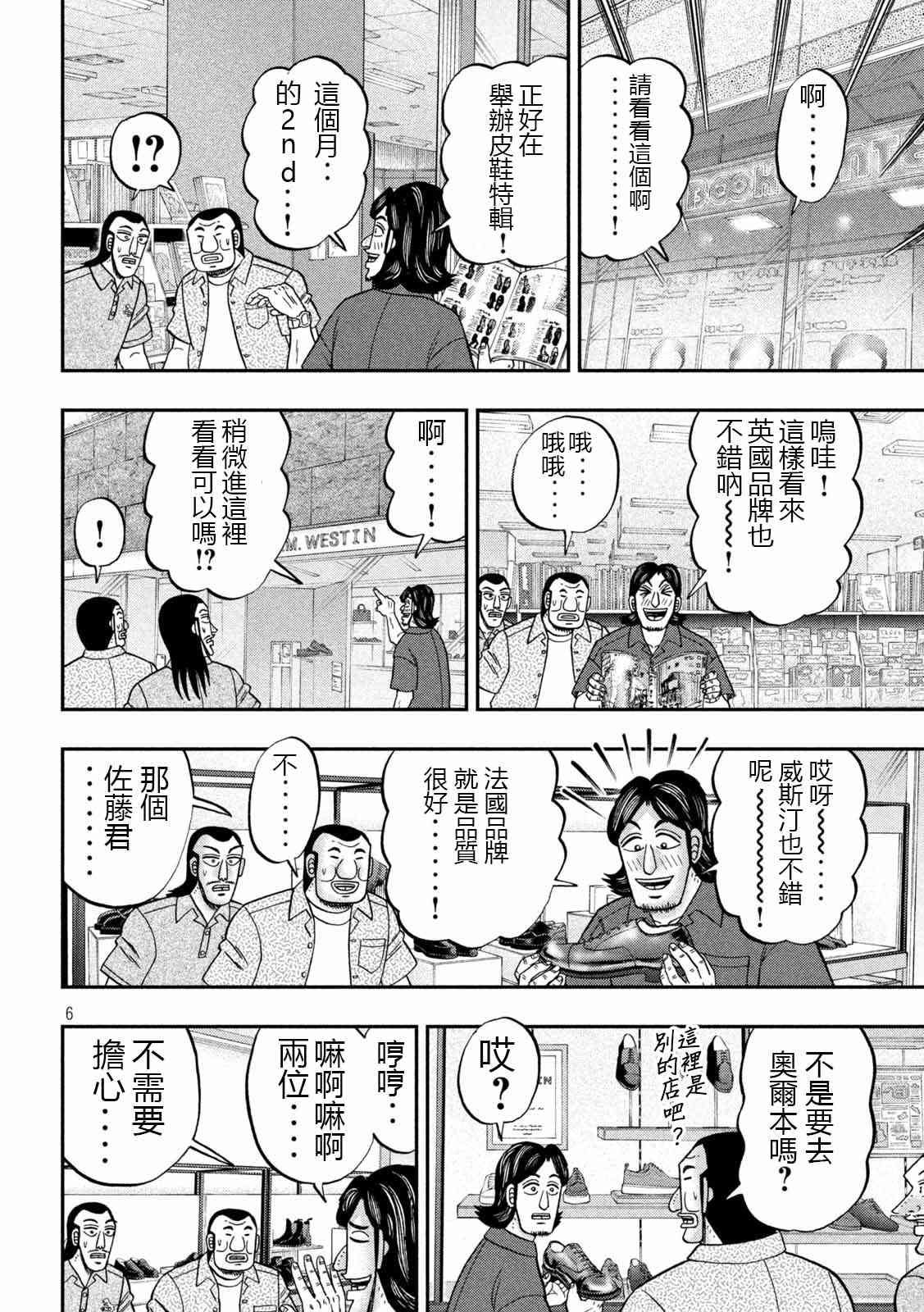 110话