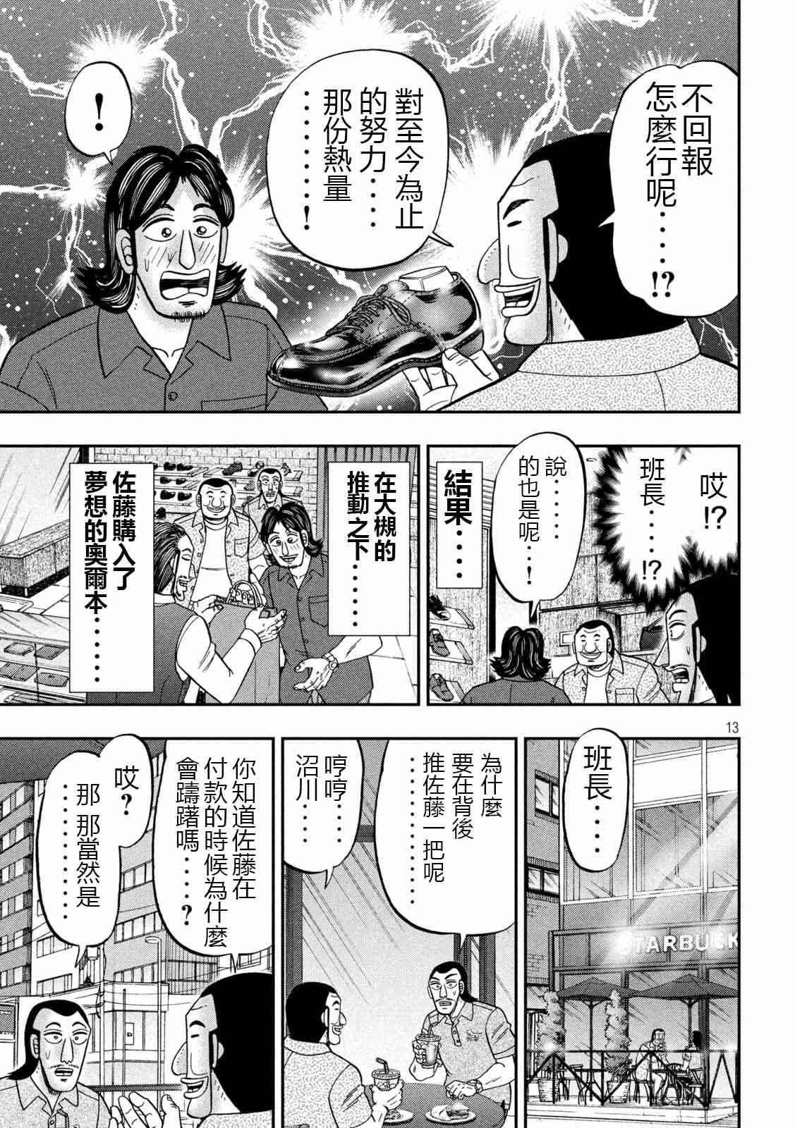 110话