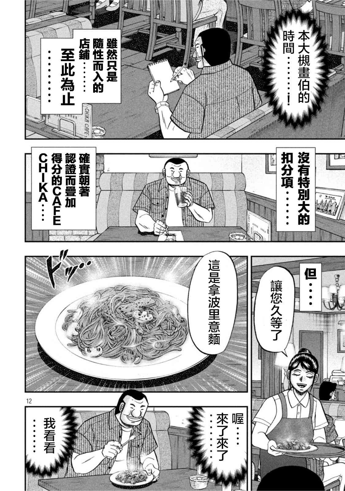 111话