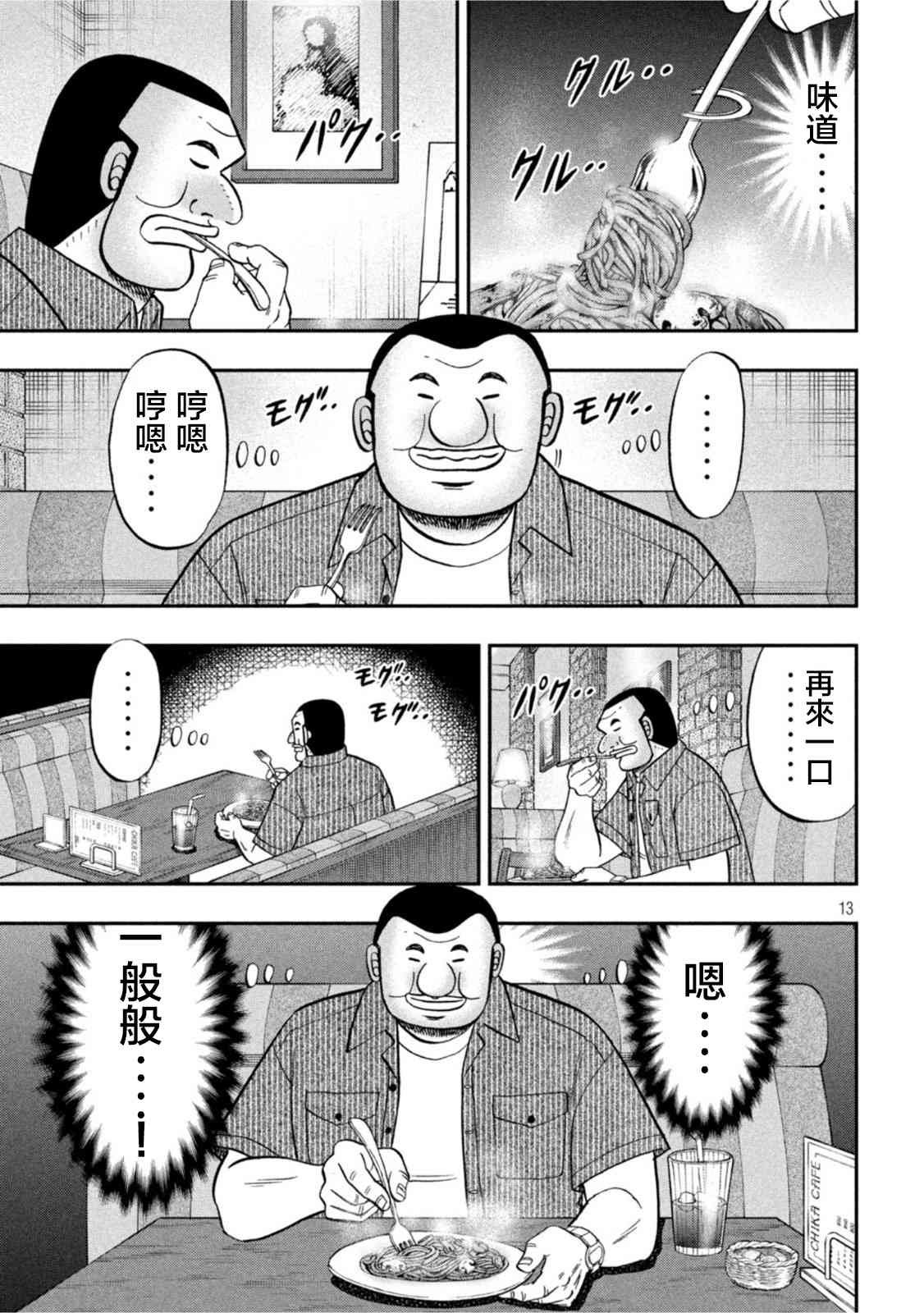 111话