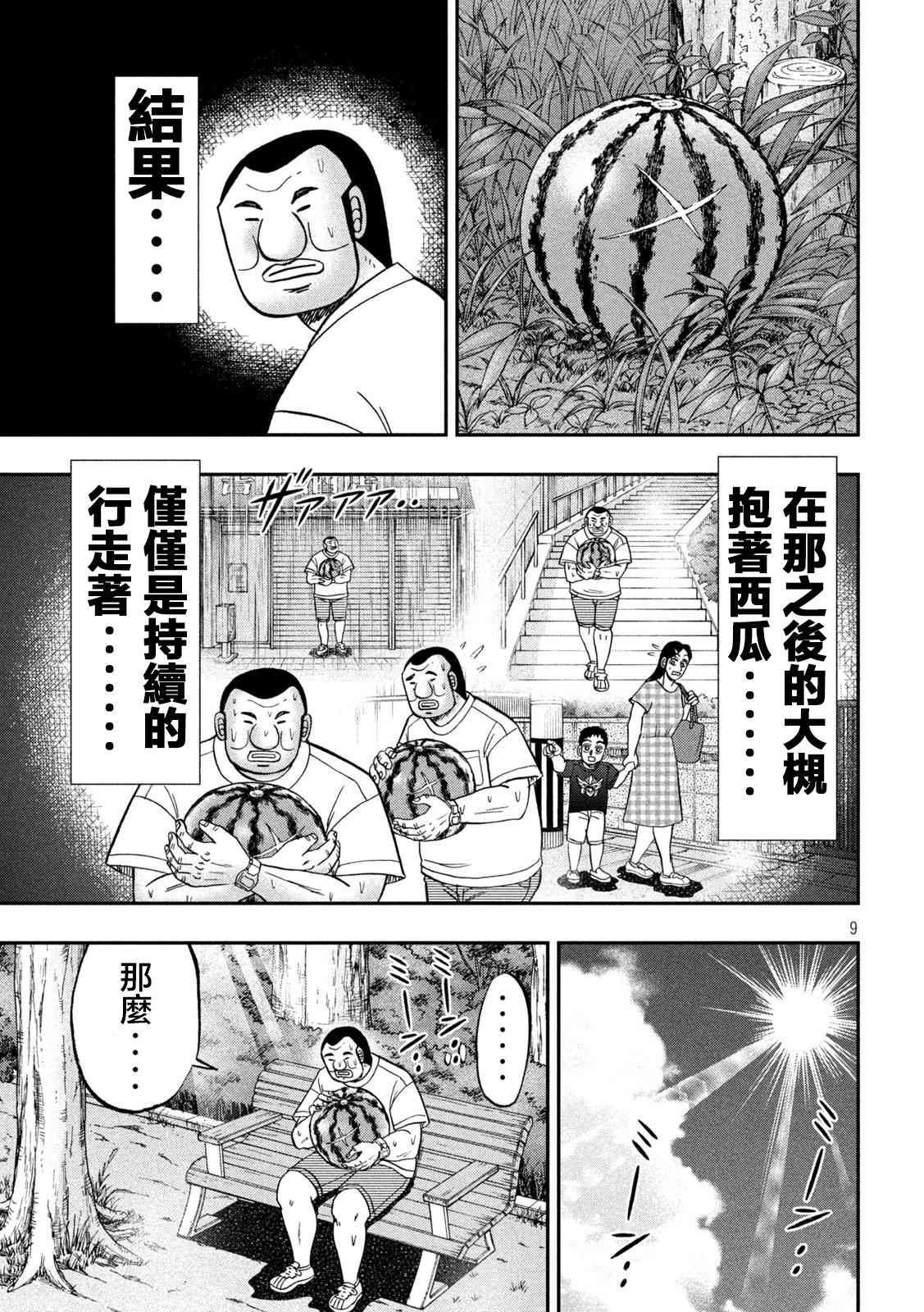 112话