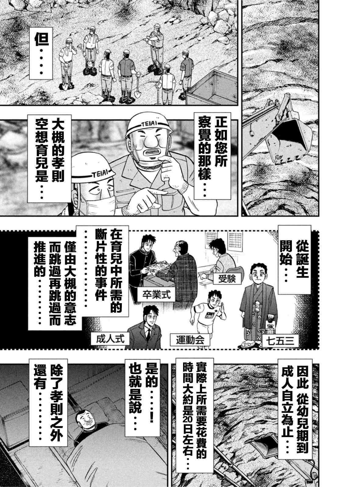113话