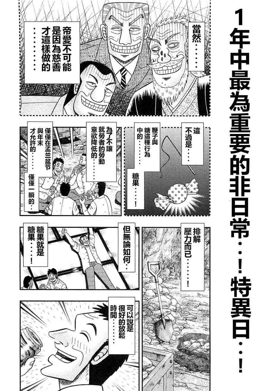 23话