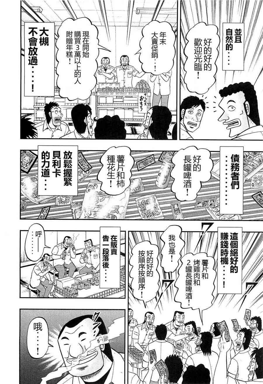 23话