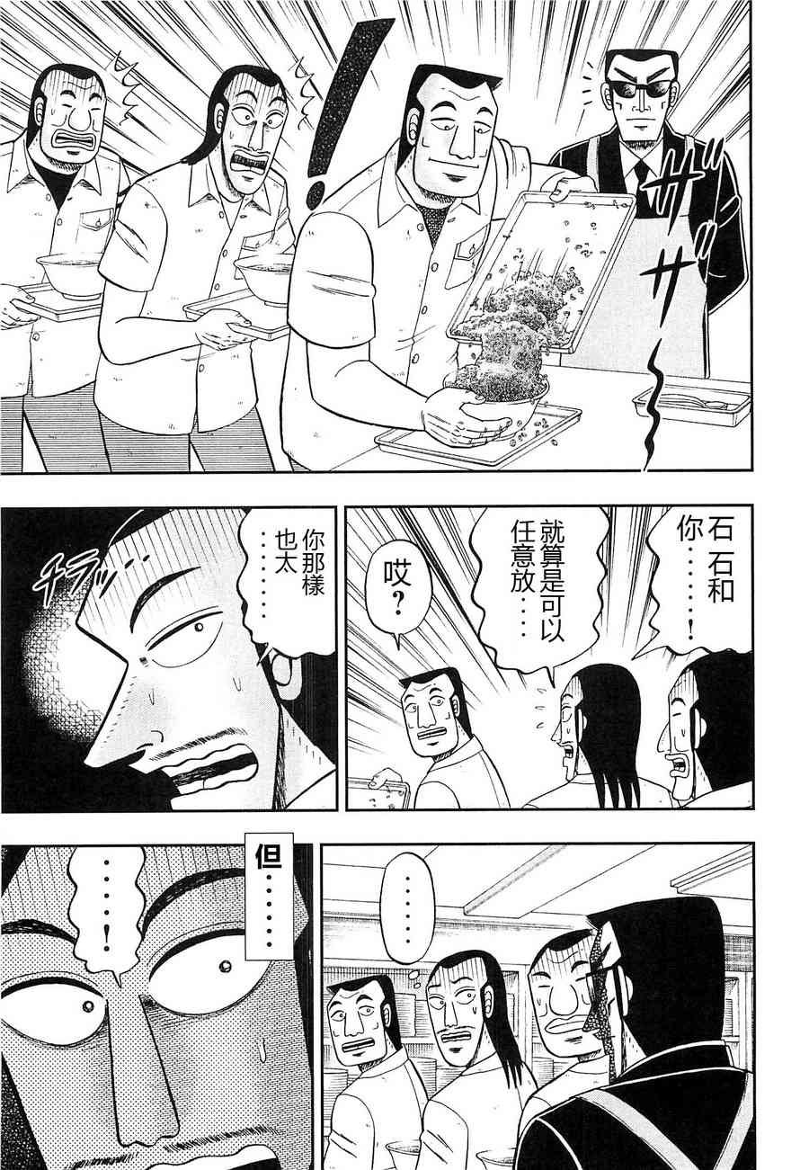 23话