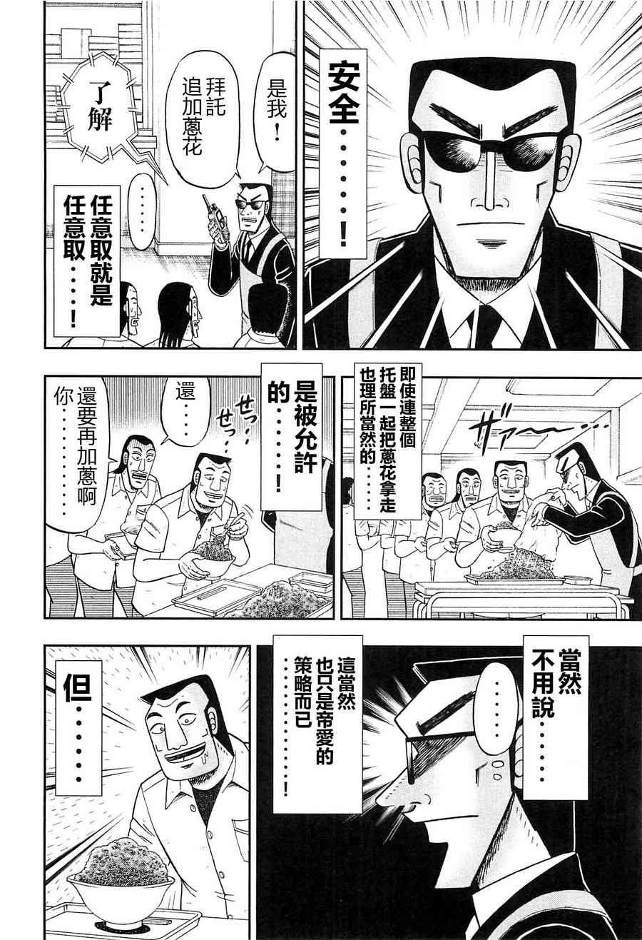 23话