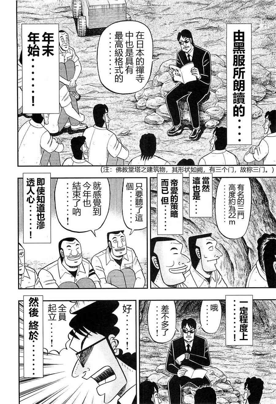 23话