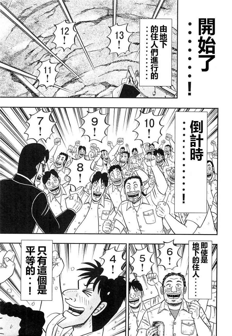 23话
