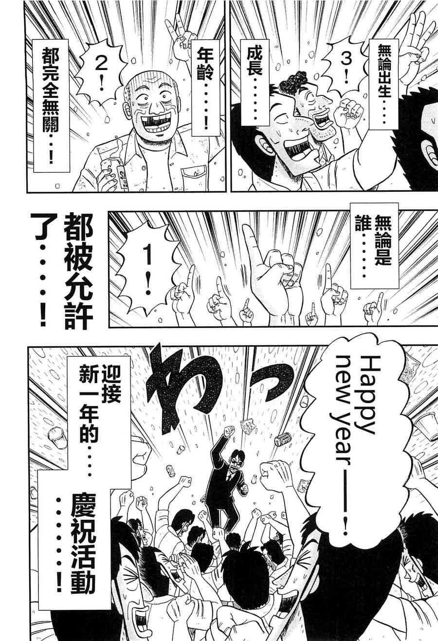 23话