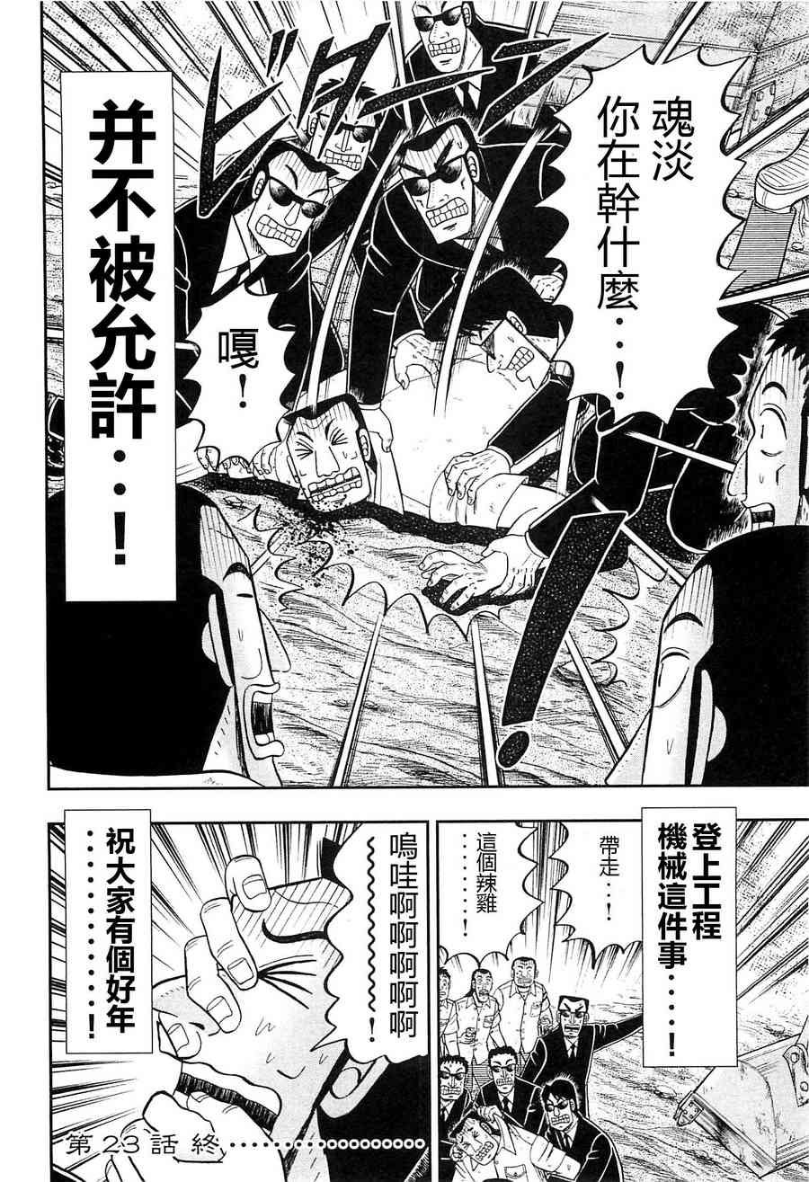 23话
