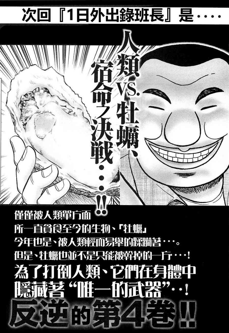23话