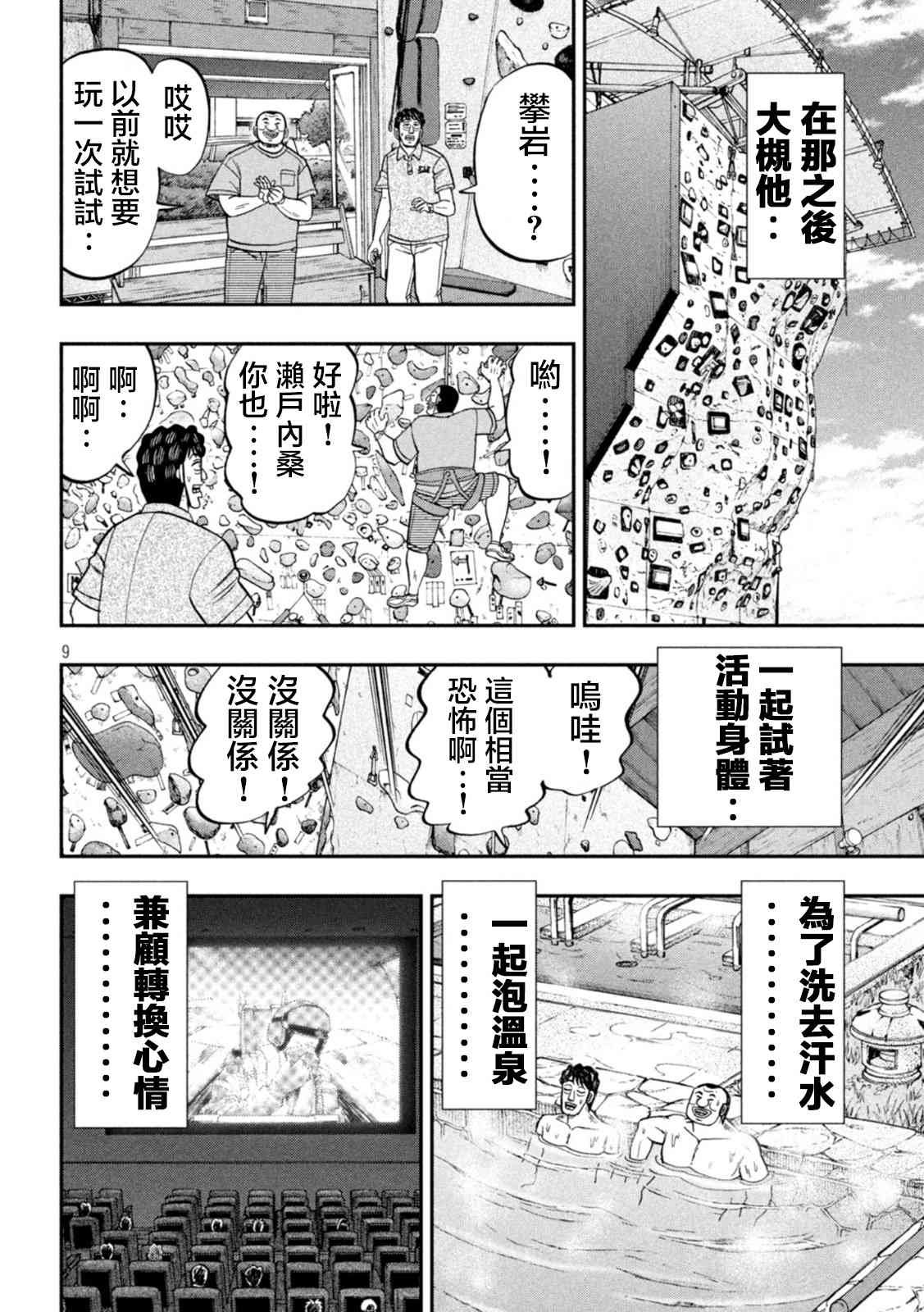 115话
