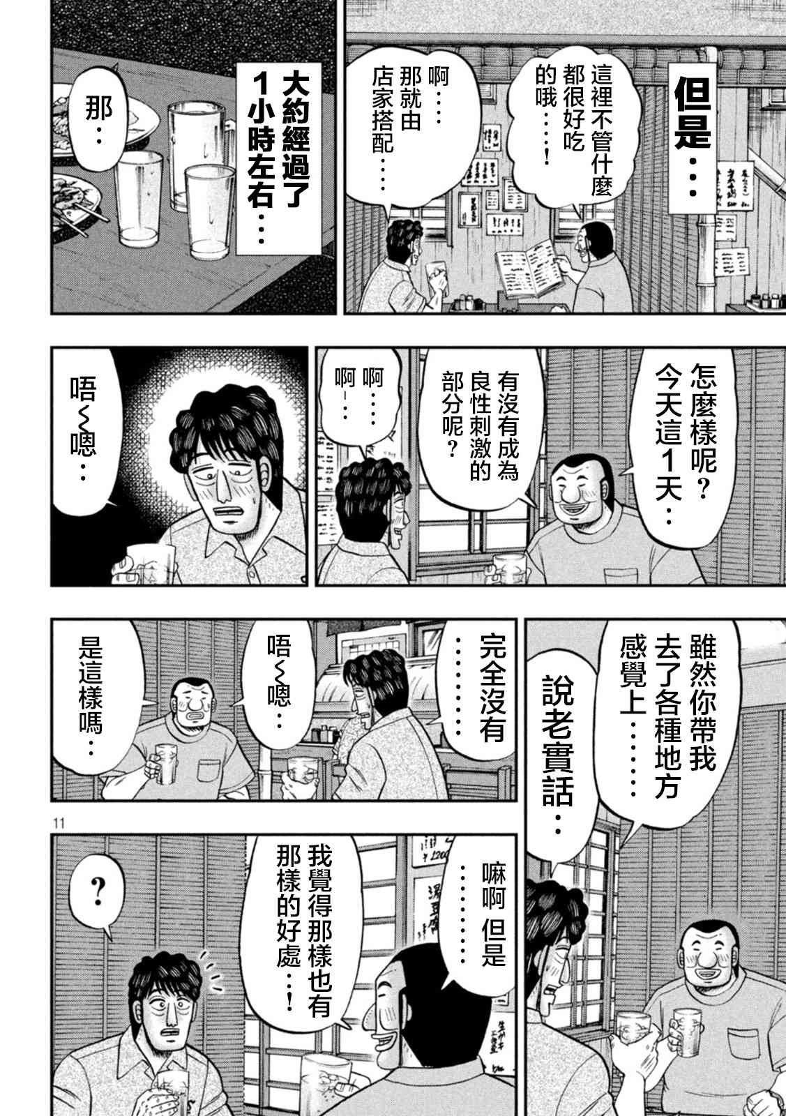 115话