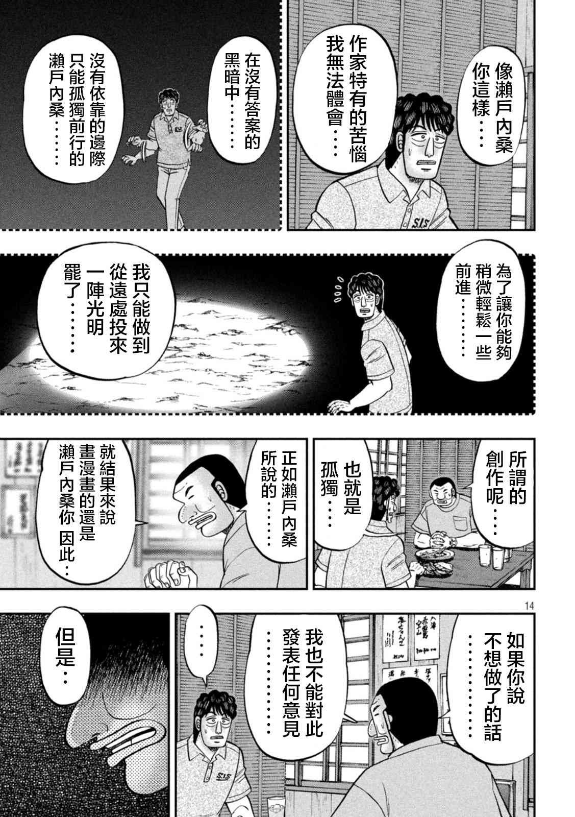 115话