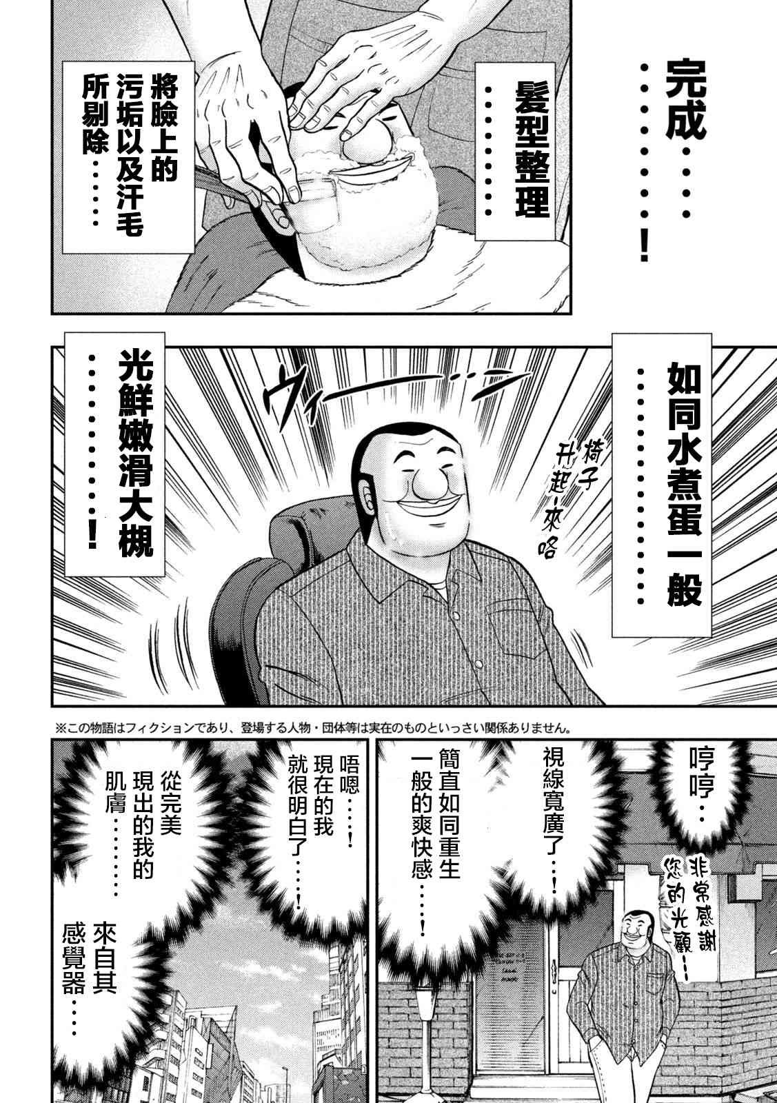 117话