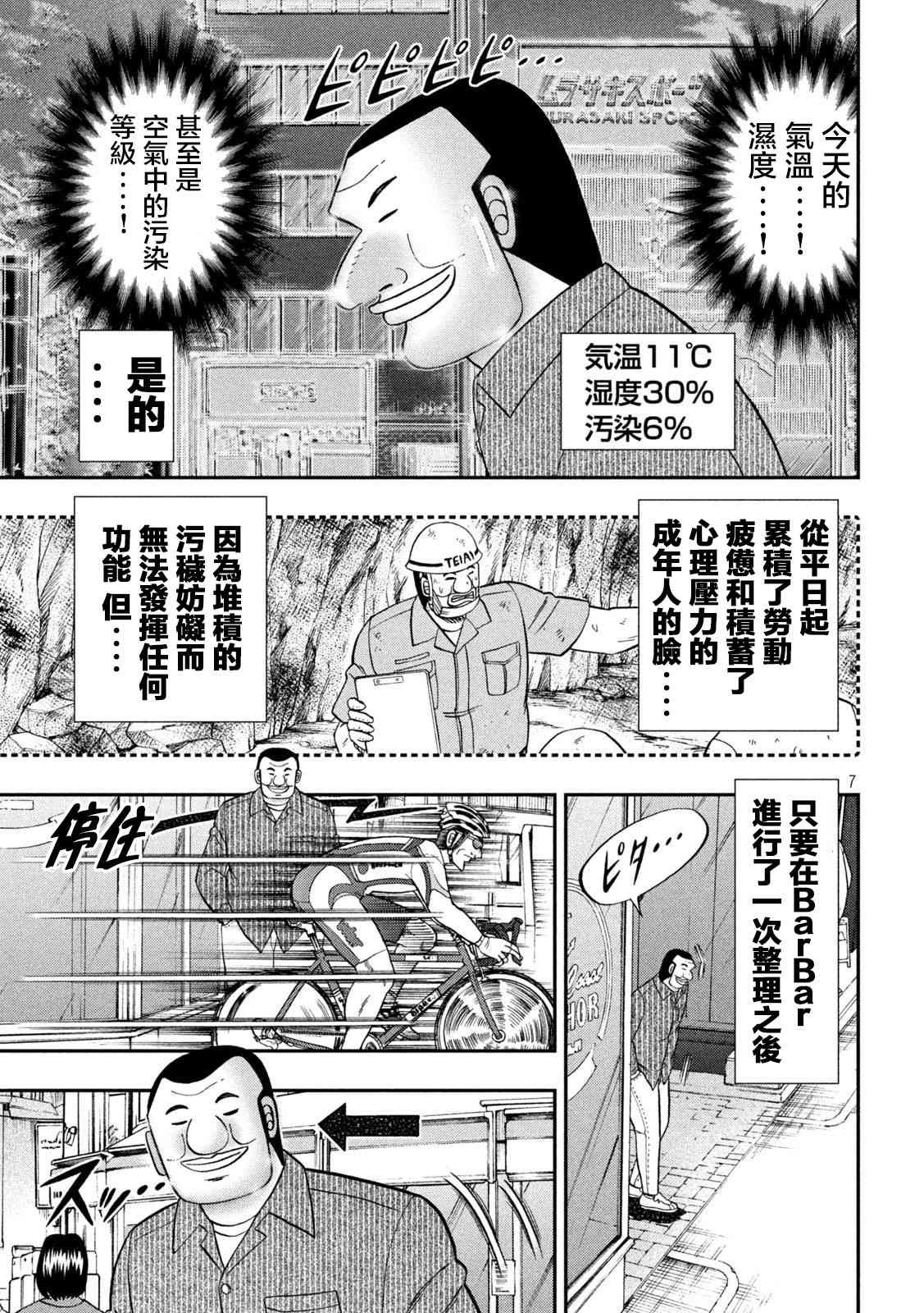 117话