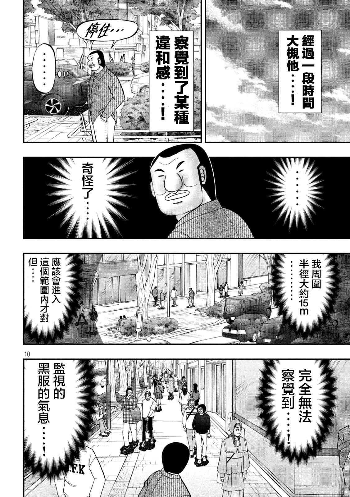 117话