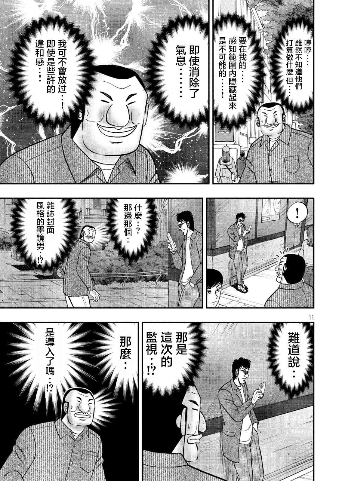 117话