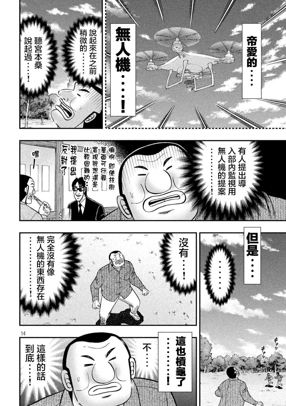 117话