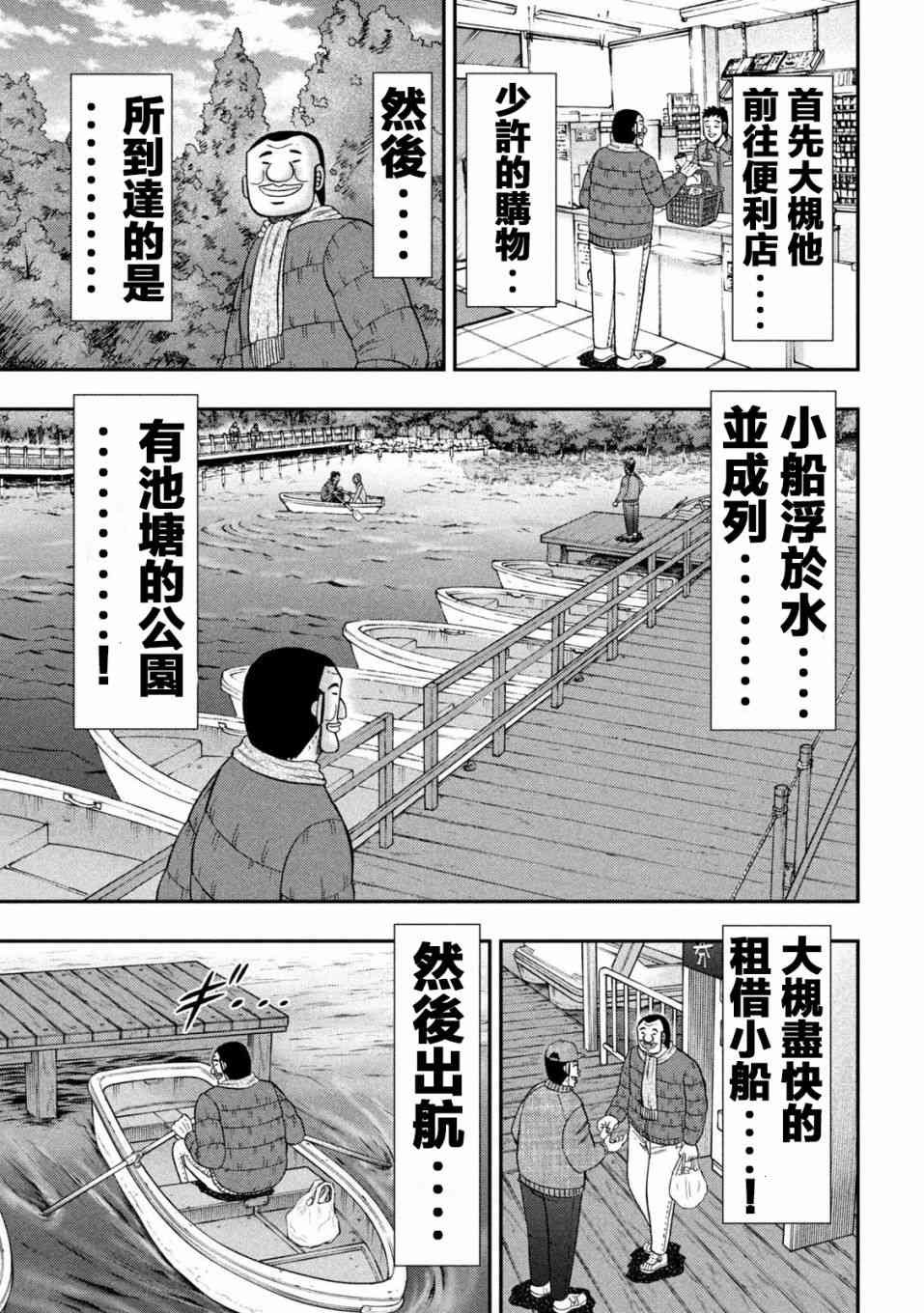 特别篇02