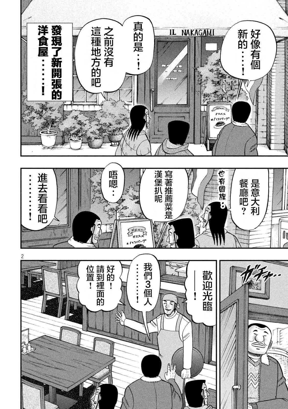 119话